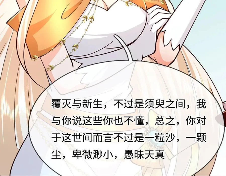 第394话 覆灭与新生28