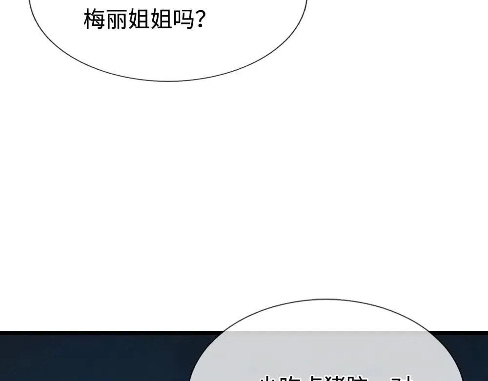 第391话 恋爱，果然让人降智72