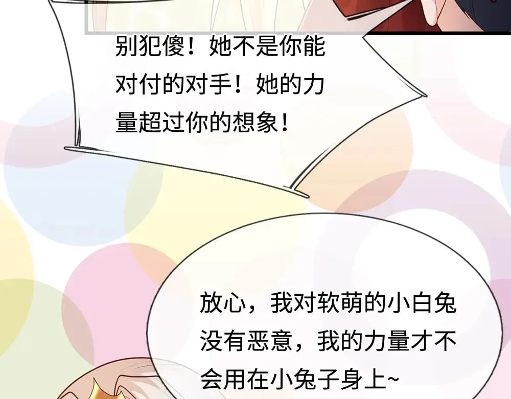 第390话 她，真的是坏人吗？65
