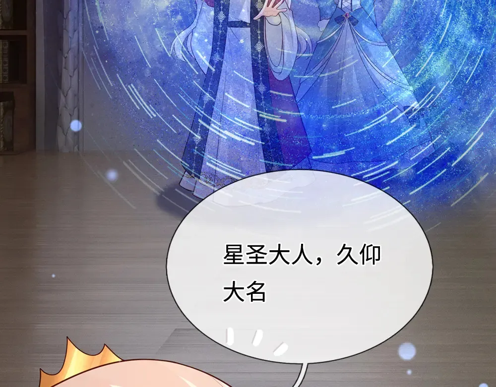 第390话 她，真的是坏人吗？80