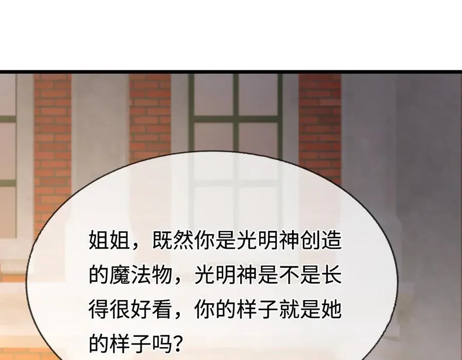 第392话 神明难测，人类好找32