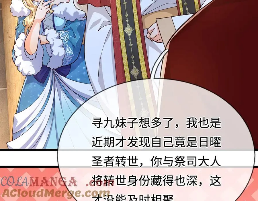 第396话 热心汁汁，使命必达18