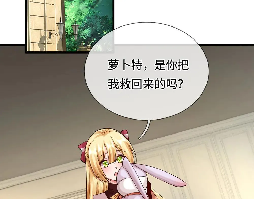 第400话 净化之心，破碎39