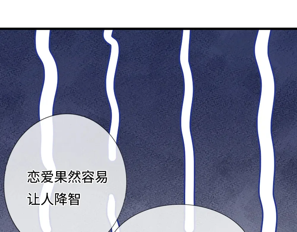 第391话 恋爱，果然让人降智53