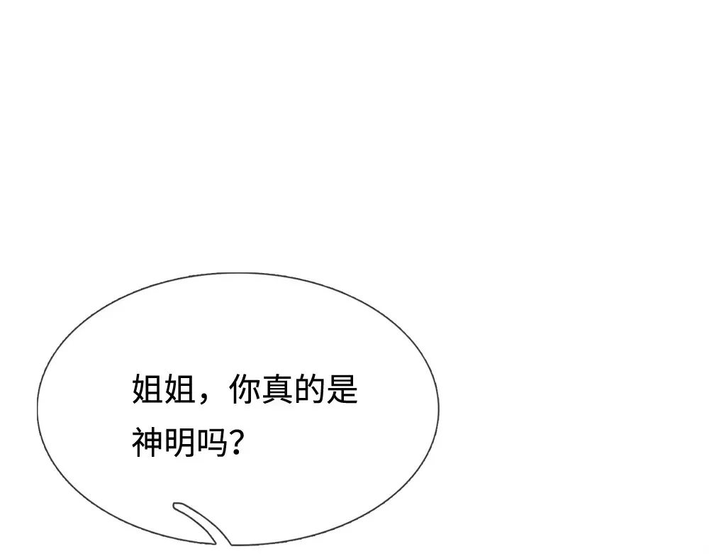 第390话 她，真的是坏人吗？70