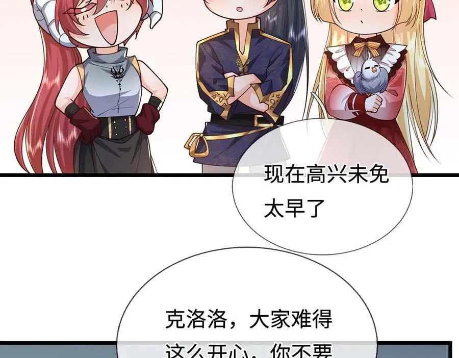 第396话 热心汁汁，使命必达20