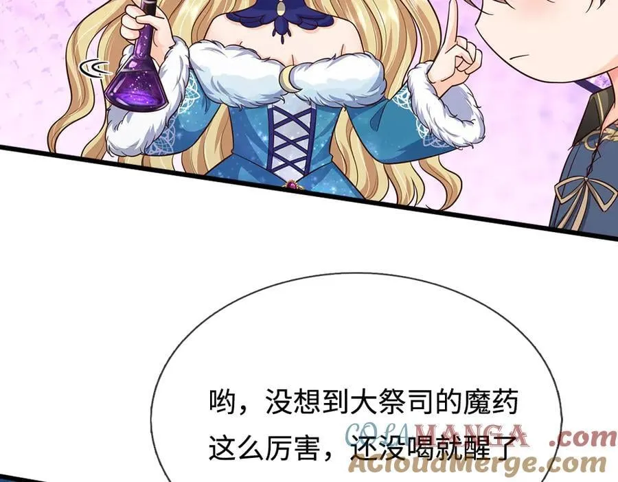 第393话 我们永远都不会是朋友63