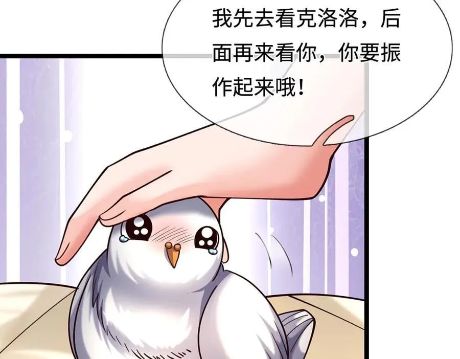 第399话 你到底是谁83