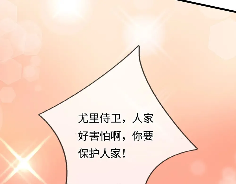 第391话 恋爱，果然让人降智82