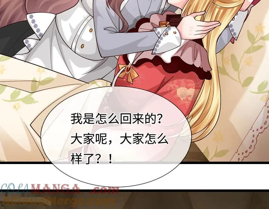 第399话 你到底是谁18