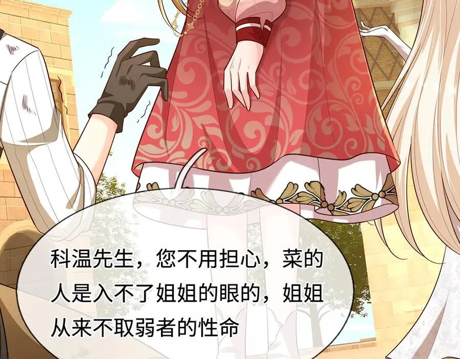 第393话 我们永远都不会是朋友23