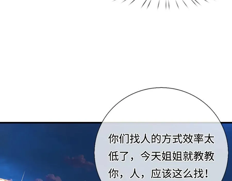 第392话 神明难测，人类好找56