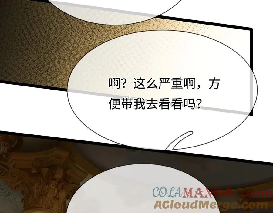第399话 你到底是谁78