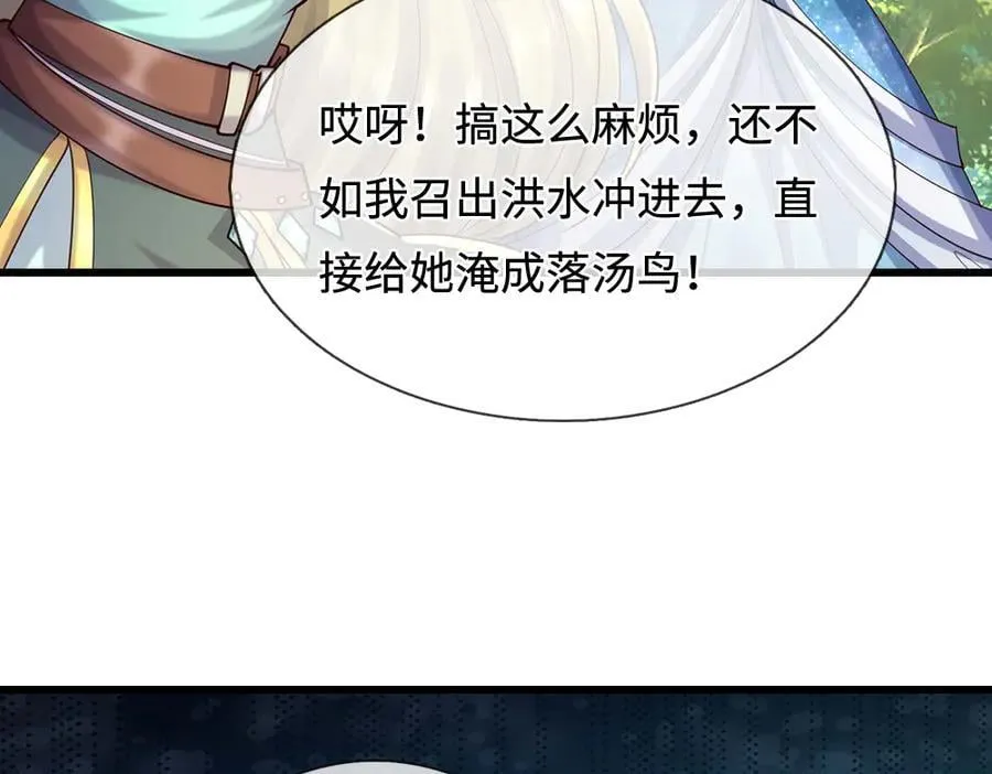 第397话 永别了！日曜大人19