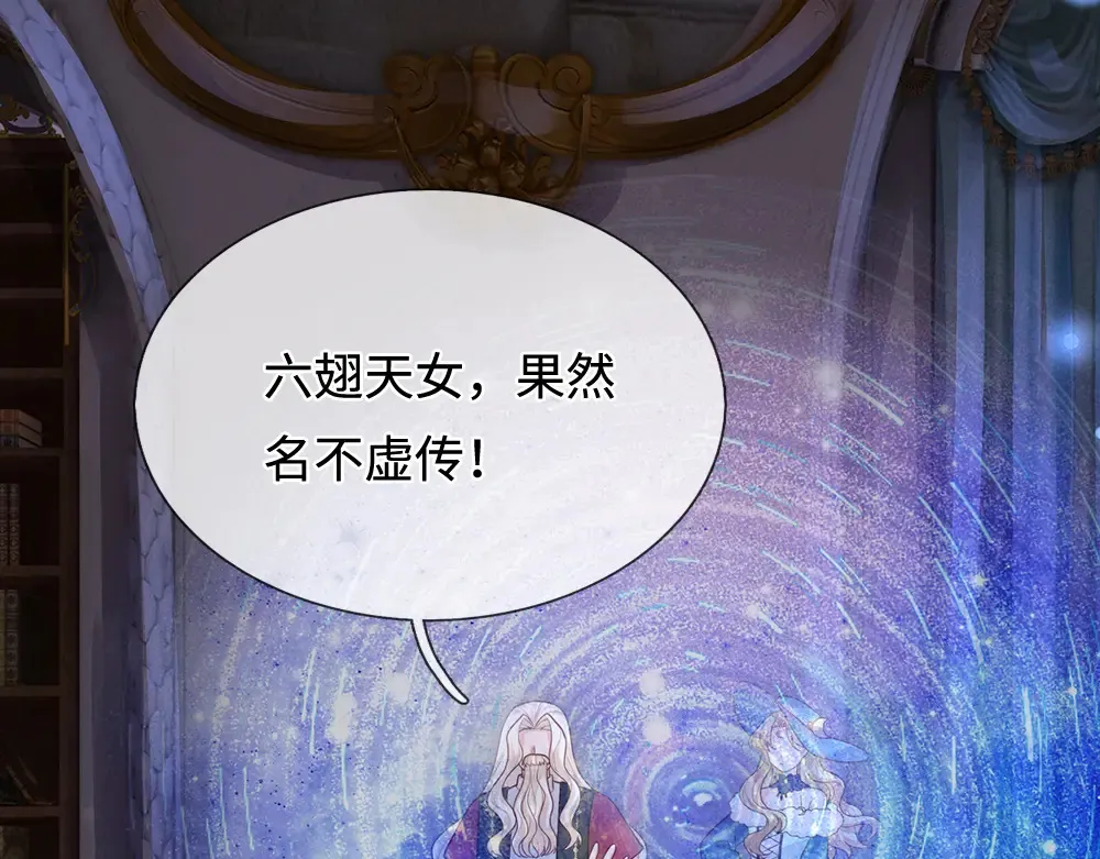 第390话 她，真的是坏人吗？79