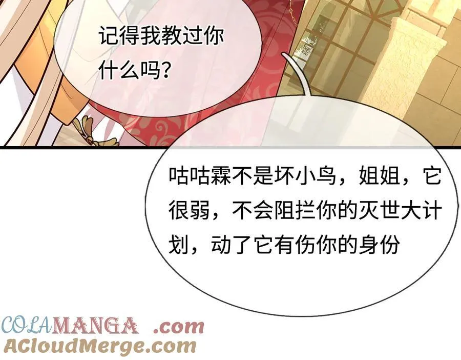 第393话 我们永远都不会是朋友42
