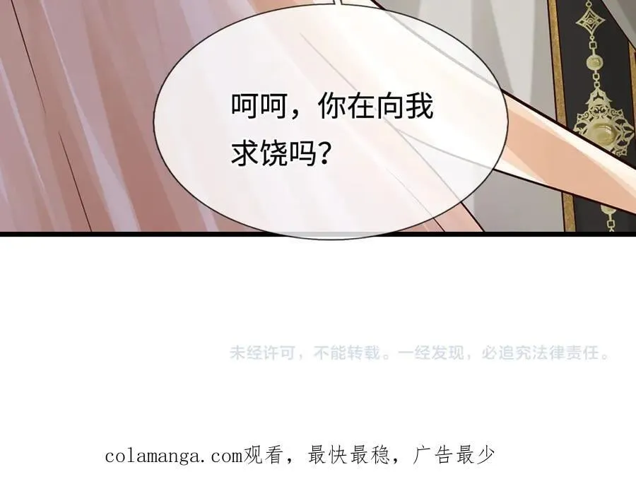 第397话 永别了！日曜大人102