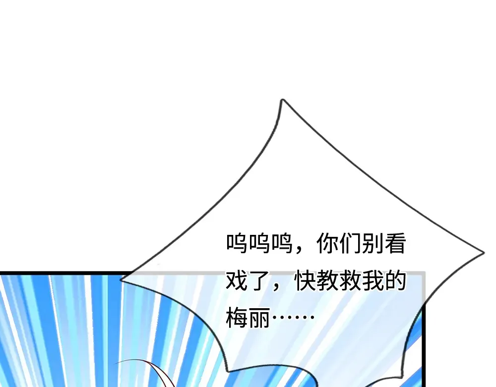 第391话 恋爱，果然让人降智56