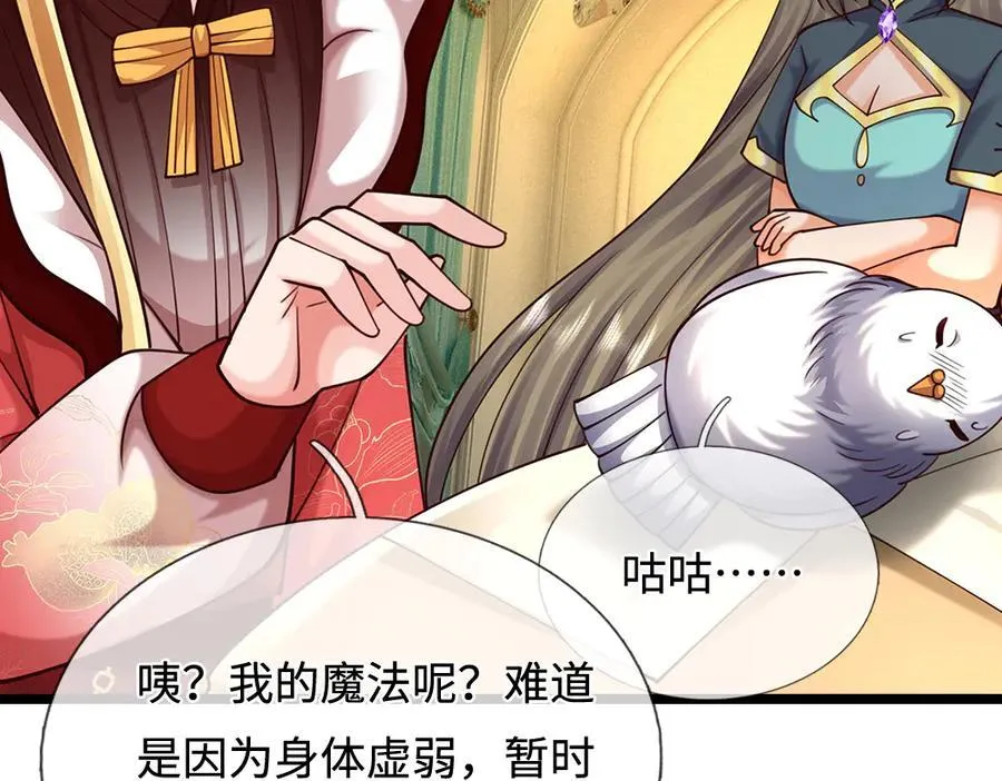 第399话 你到底是谁80