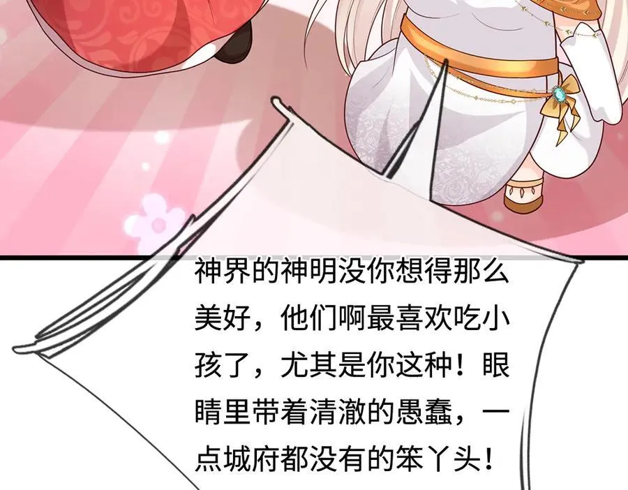第392话 神明难测，人类好找37