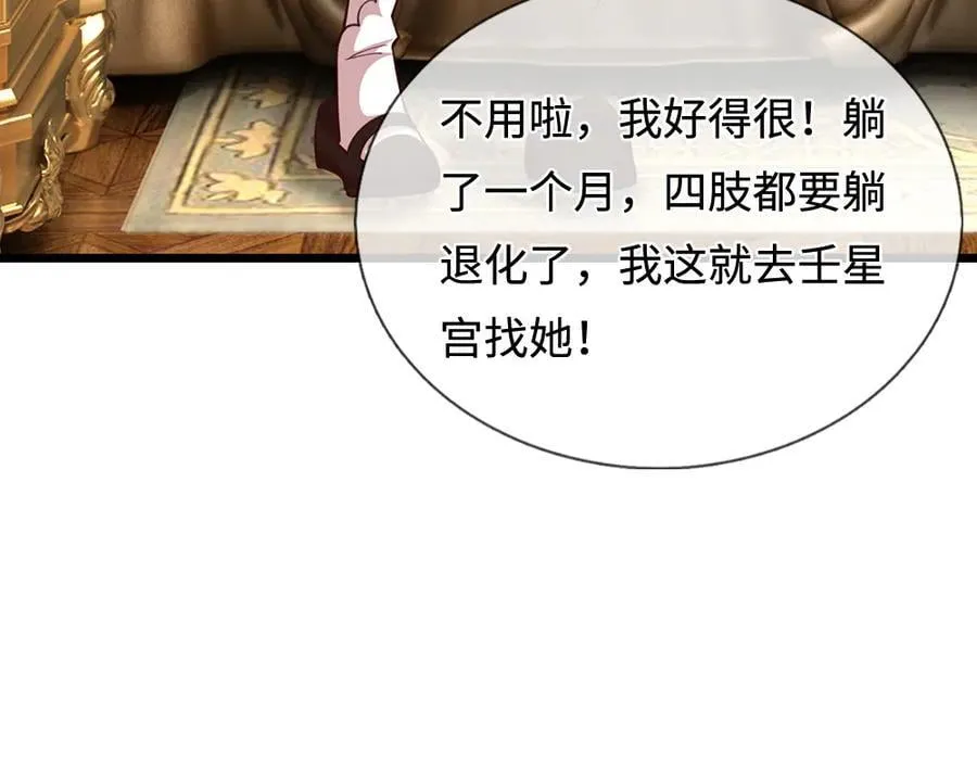 第399话 你到底是谁67