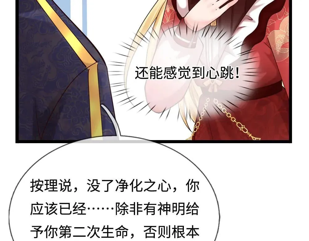 第400话 净化之心，破碎21