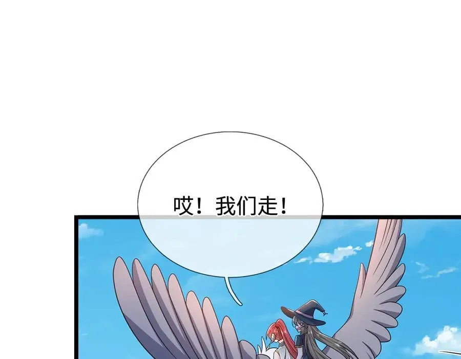 第398话 不好意思，我反悔了！53