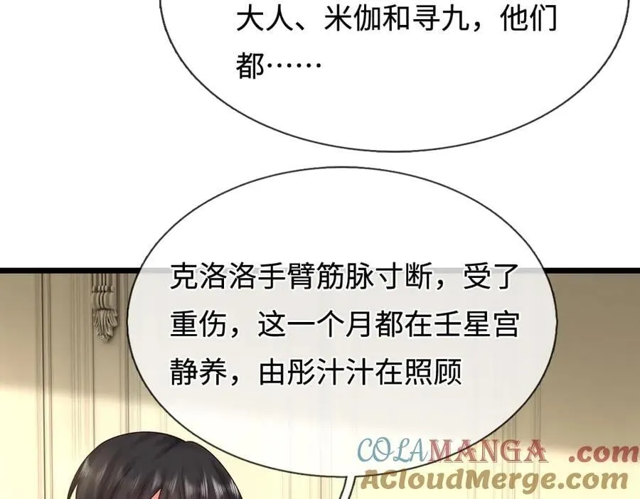 第399话 你到底是谁39