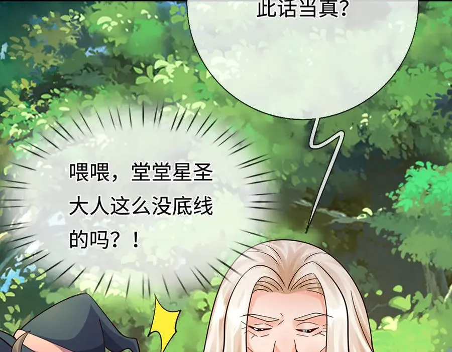 第398话 不好意思，我反悔了！8
