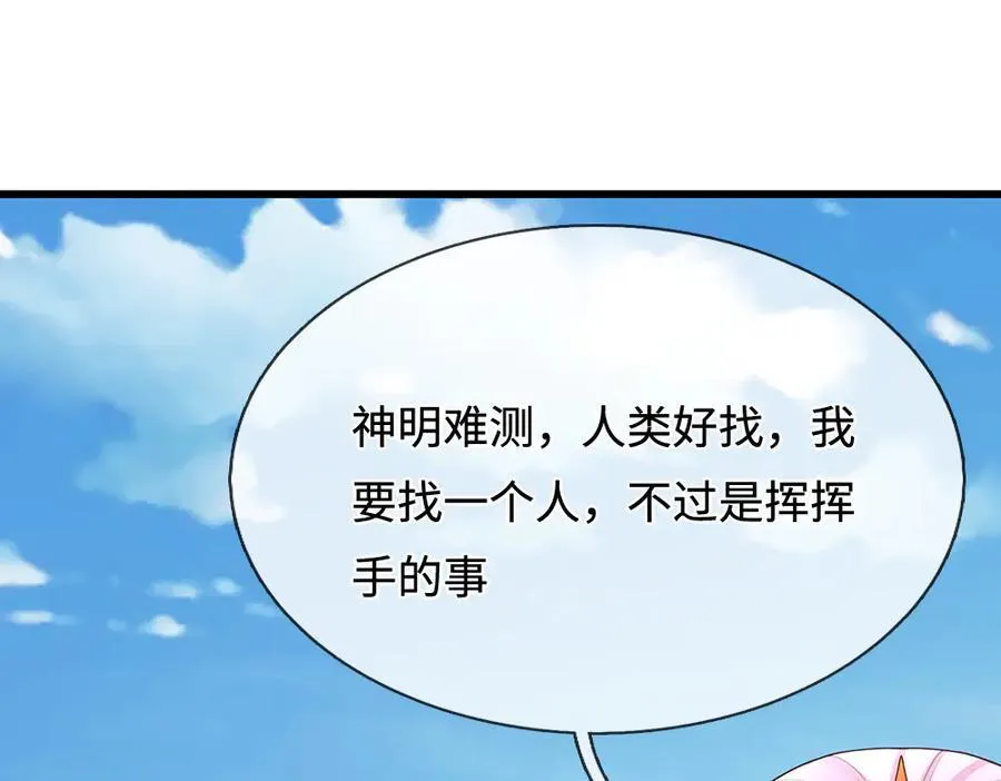 第392话 神明难测，人类好找7