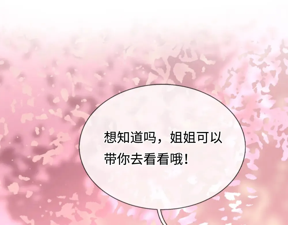 第390话 她，真的是坏人吗？71