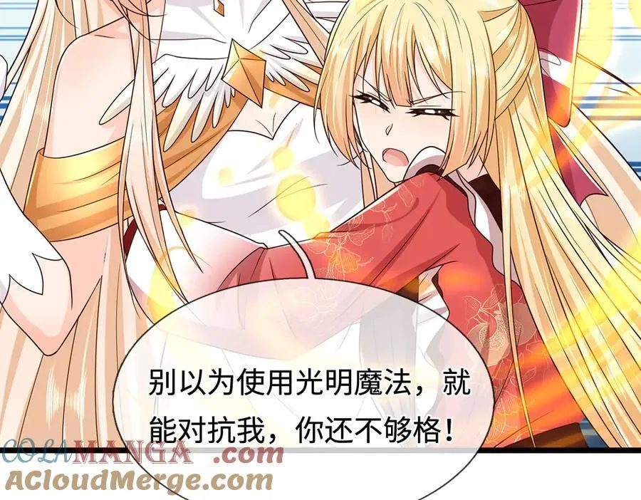 第398话 不好意思，我反悔了！69