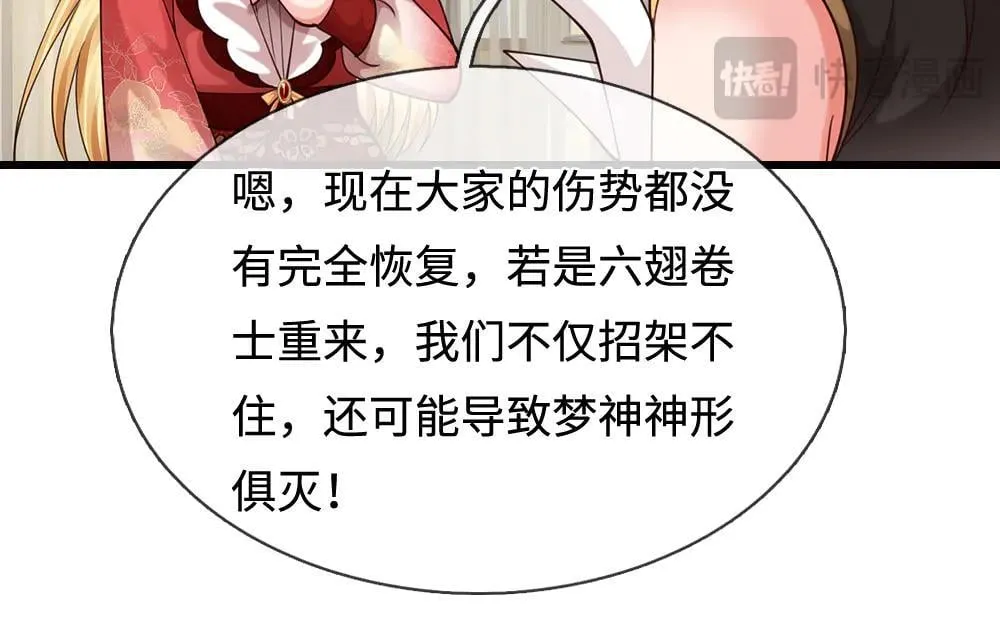 第400话 净化之心，破碎54