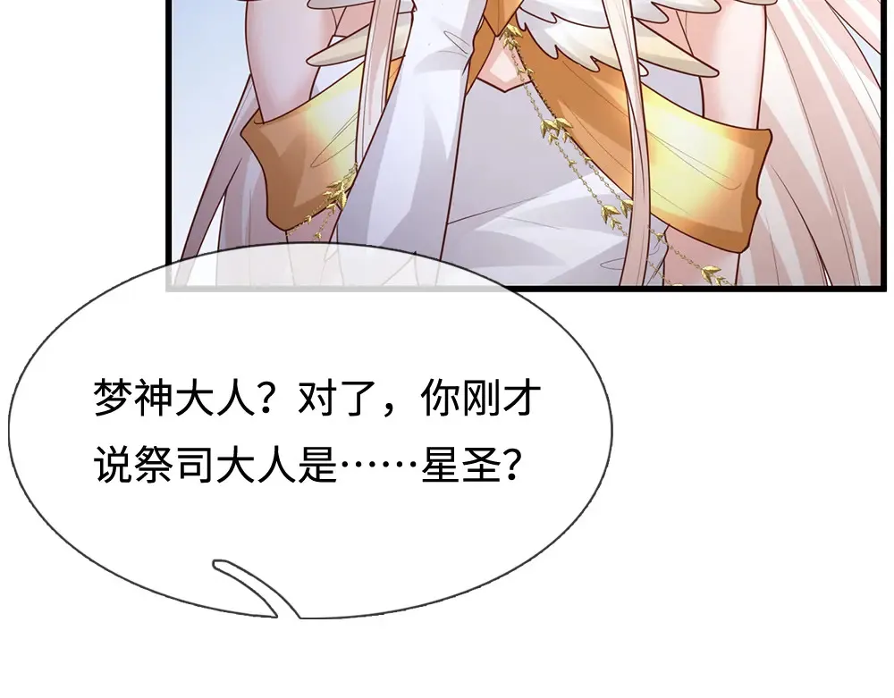 第390话 她，真的是坏人吗？15