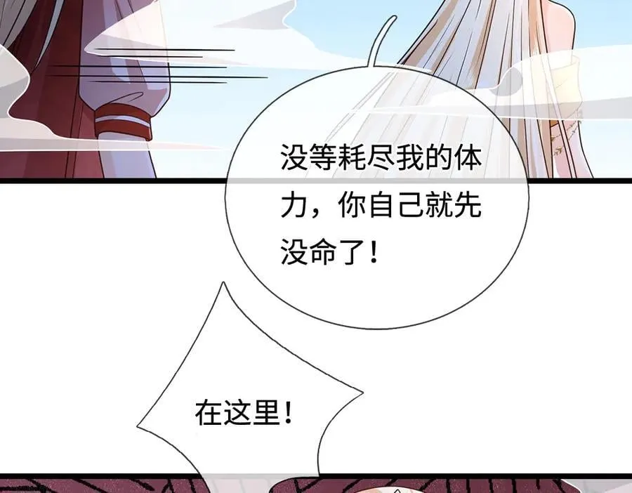 第398话 不好意思，我反悔了！65