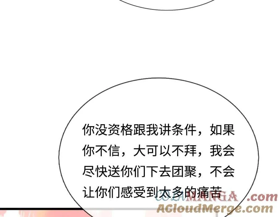 第398话 不好意思，我反悔了！18