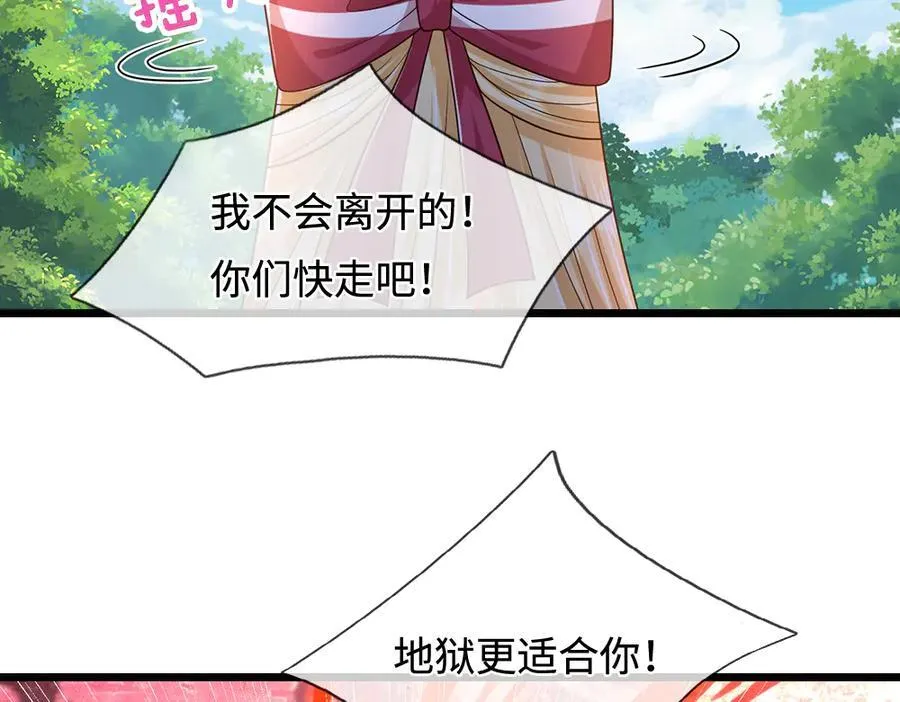 第398话 不好意思，我反悔了！46