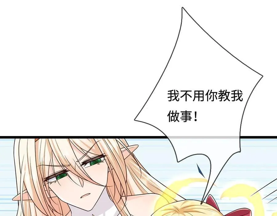 第398话 不好意思，我反悔了！68
