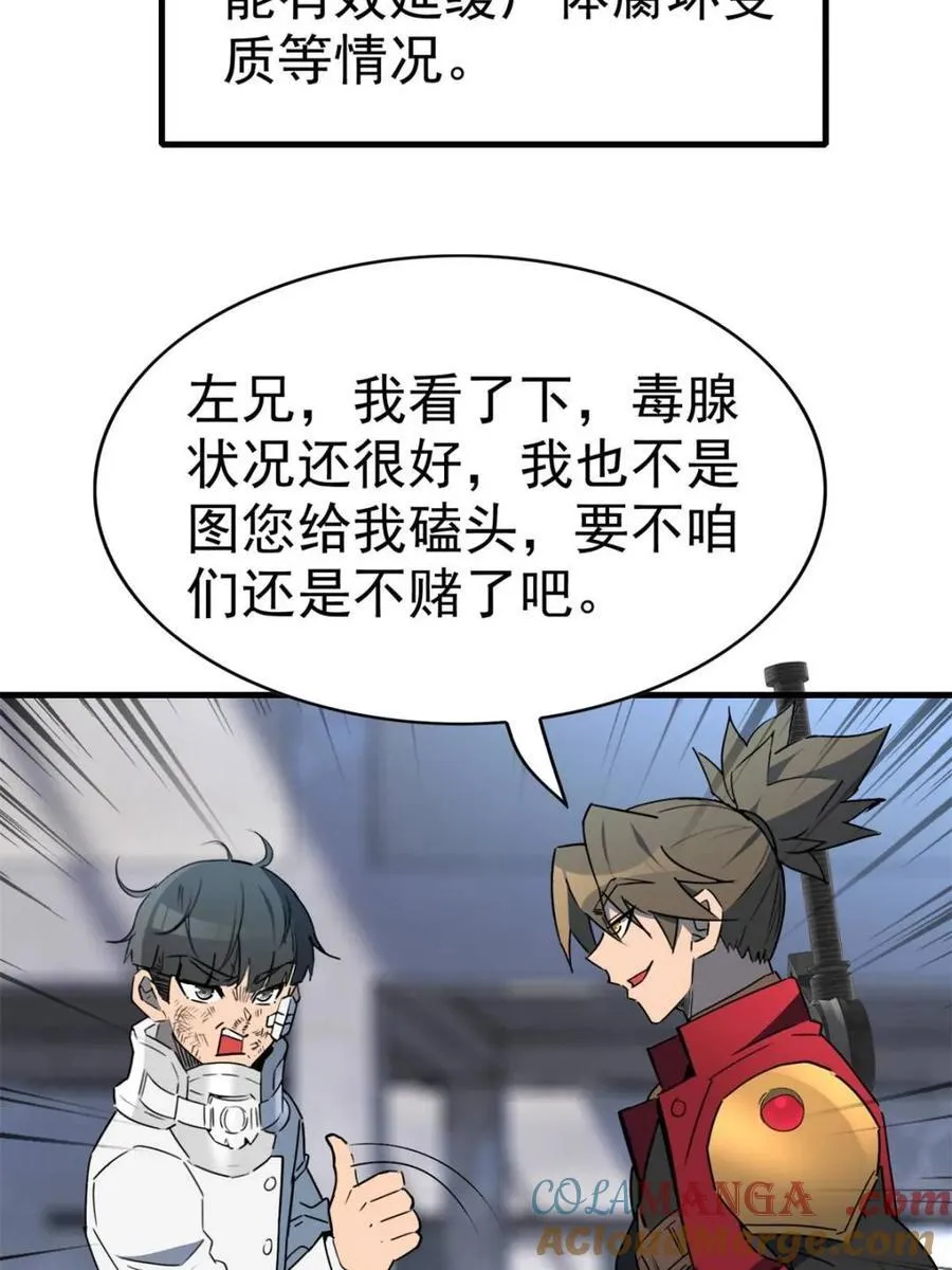第297话 直播收割30