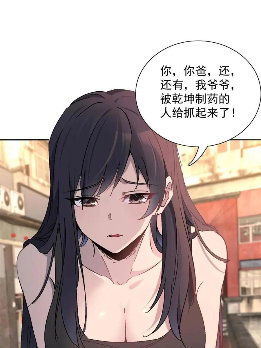 第296话 雪诗求救13