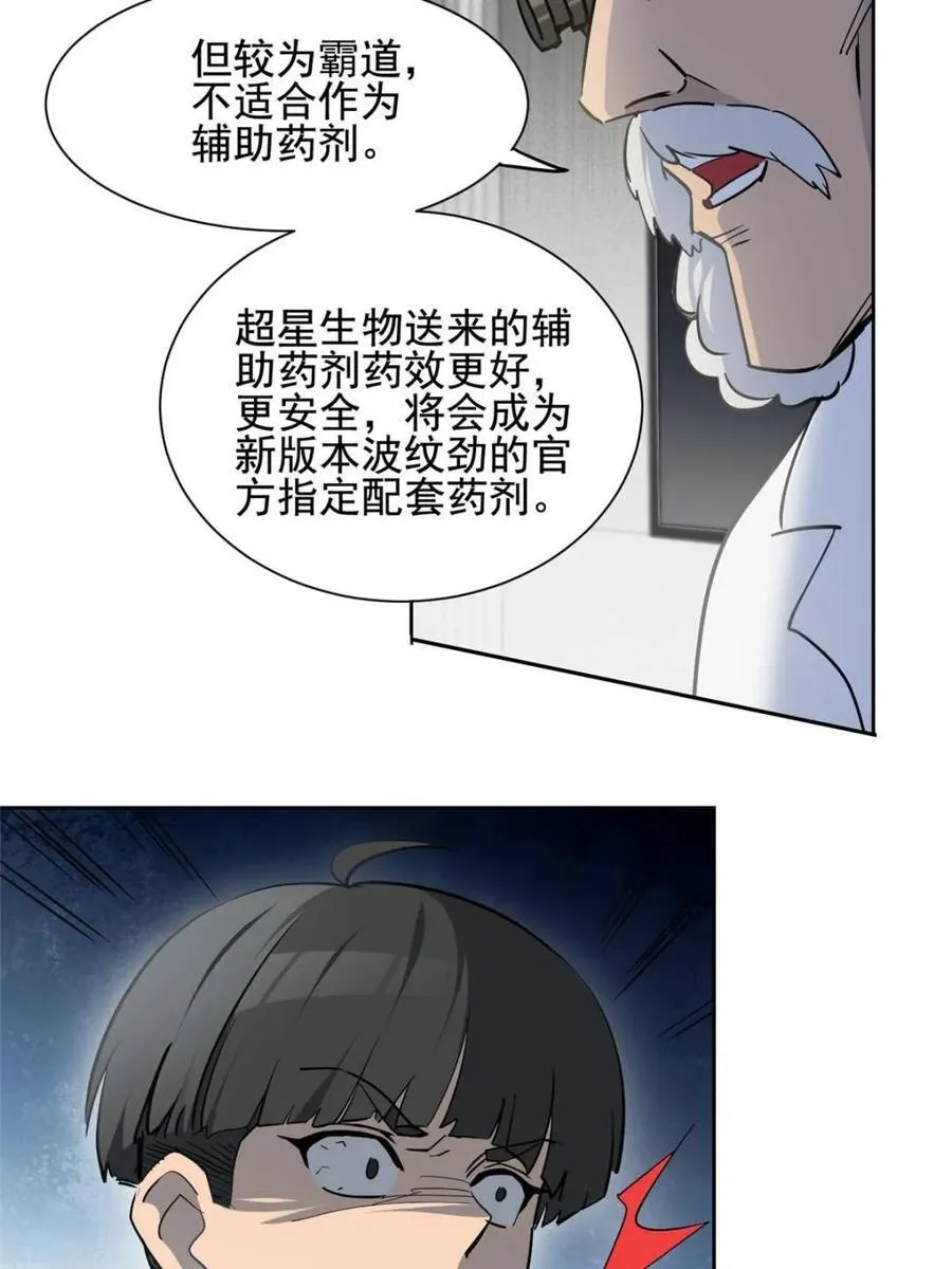 第299话 竞标成功38