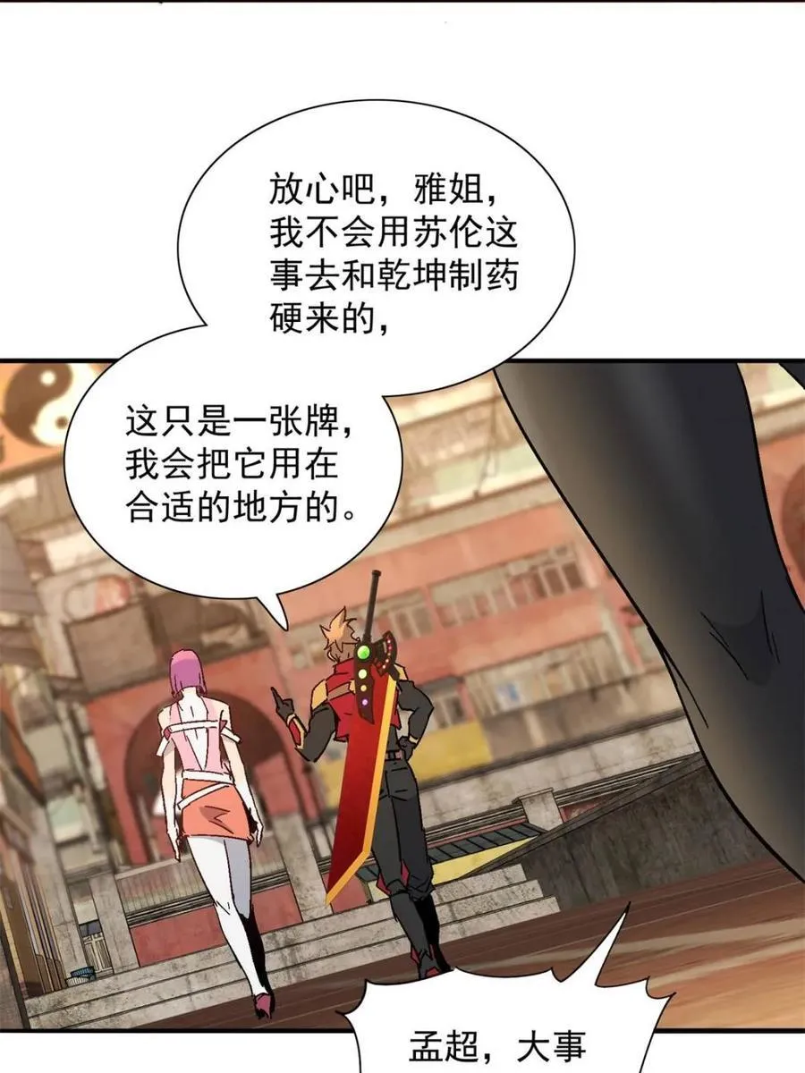 第296话 雪诗求救10
