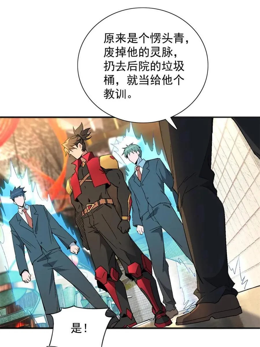 第298话 挨打上瘾左若童38