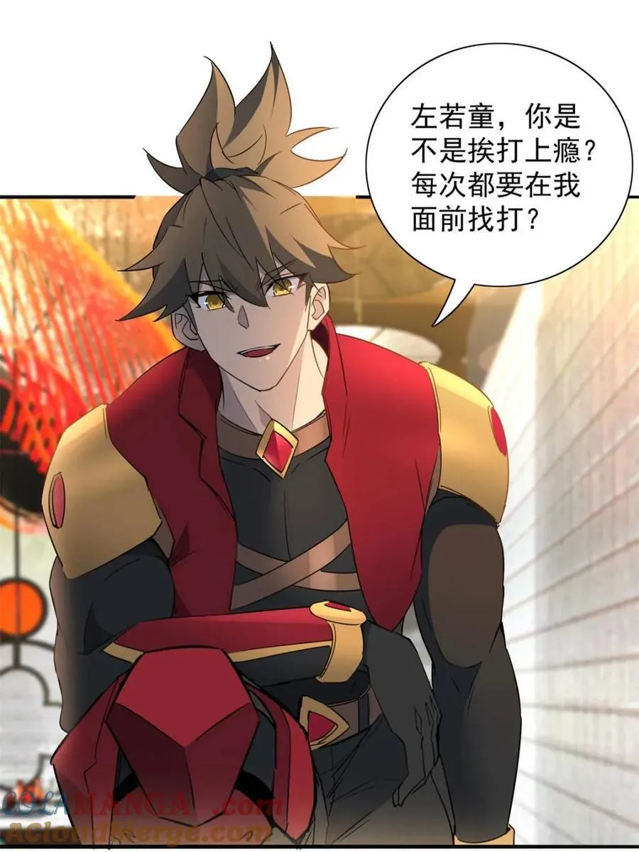 第298话 挨打上瘾左若童30