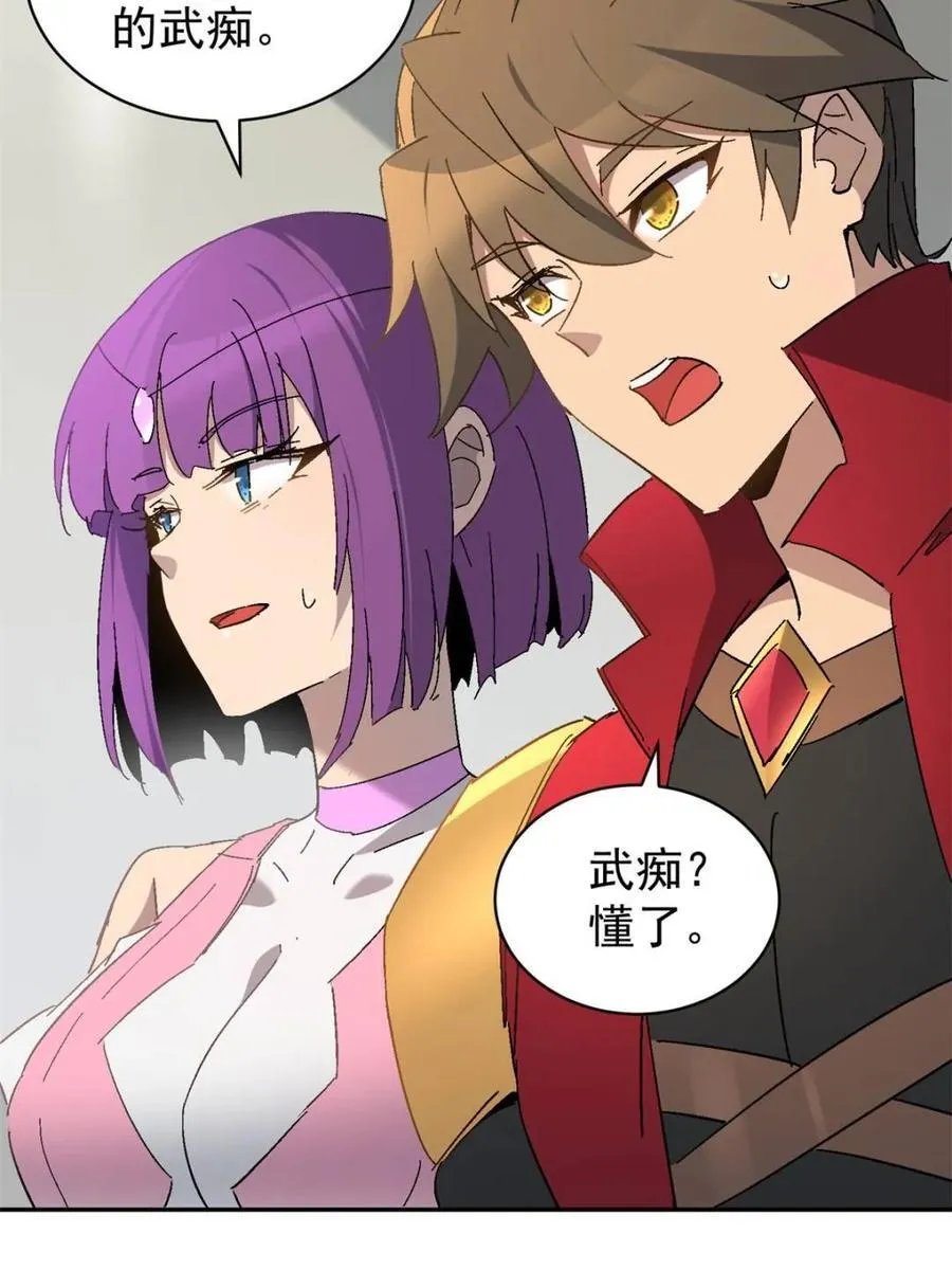 第300话 来送钱的狗大户52