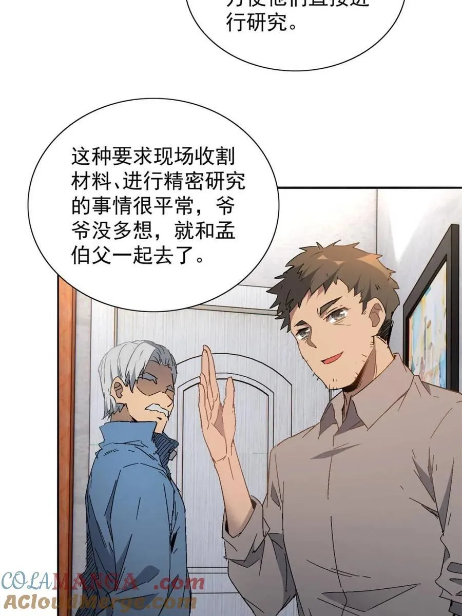 第296话 雪诗求救18