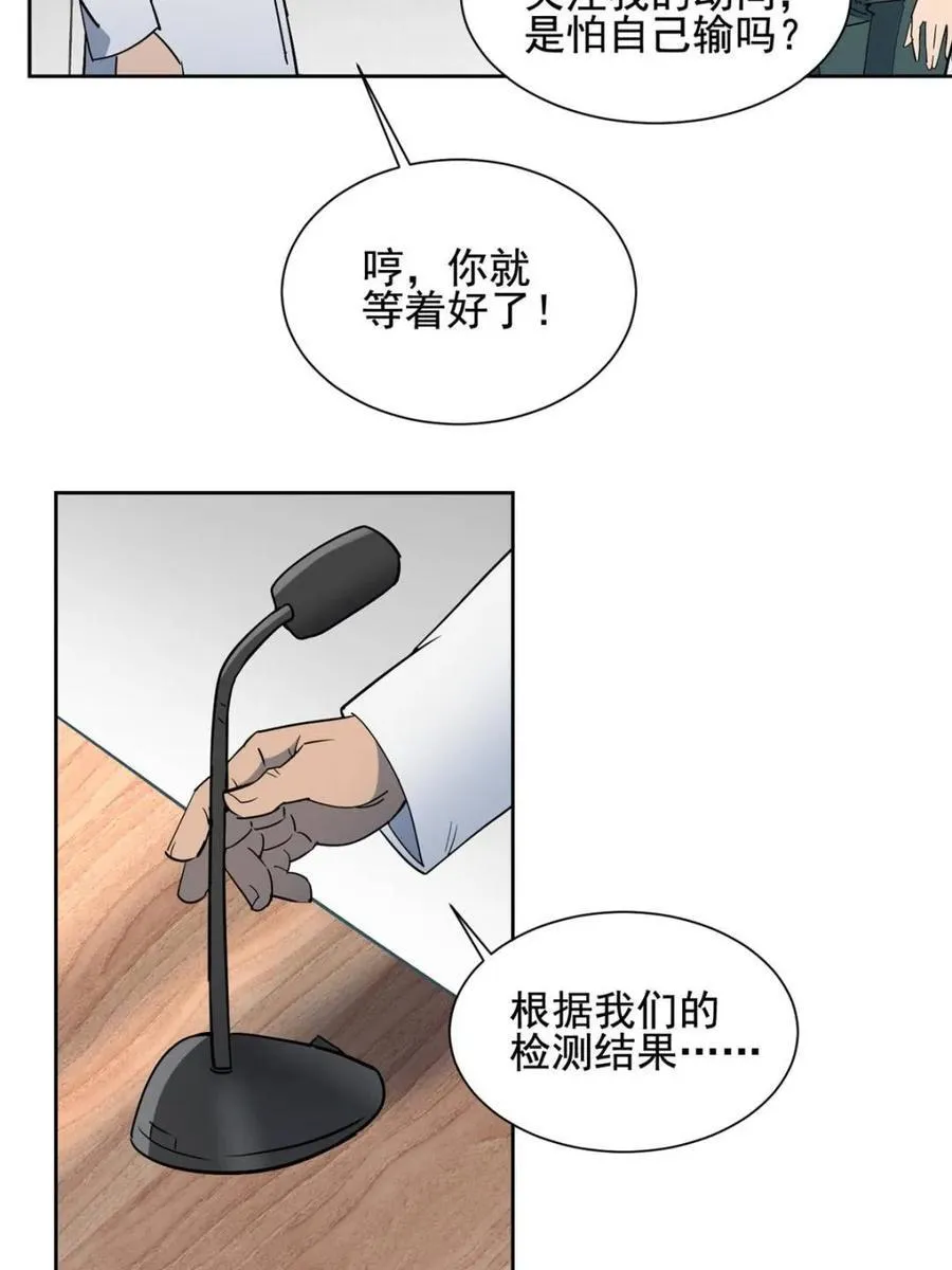 第299话 竞标成功34