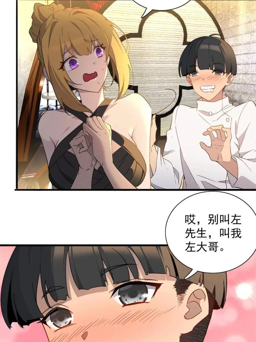 第298话 挨打上瘾左若童20