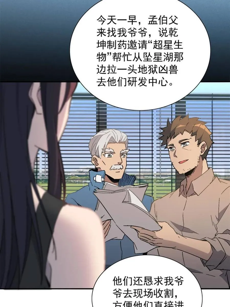 第296话 雪诗求救17