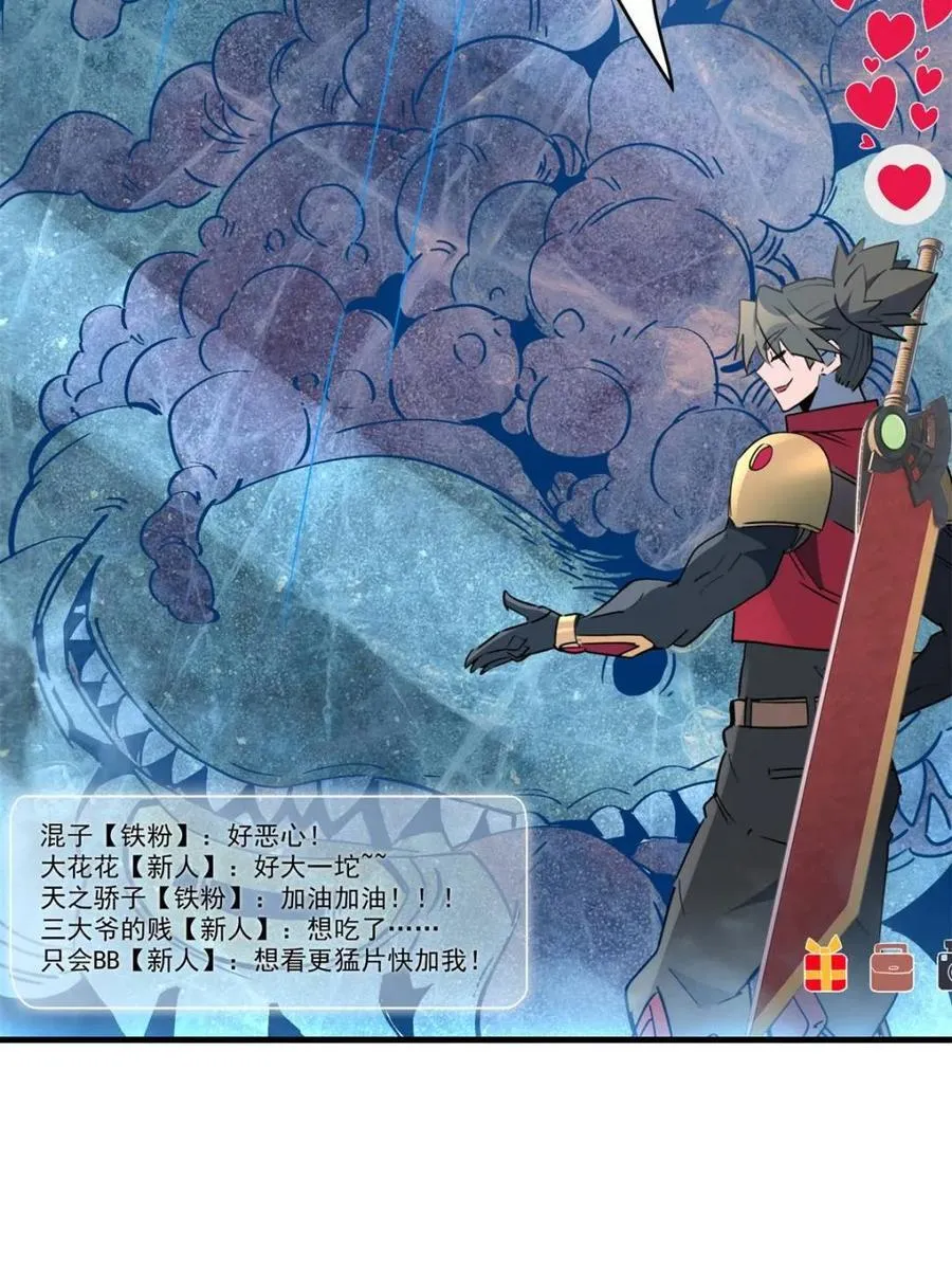 第297话 直播收割7